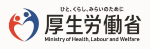Ministry of Health, Labour and Welfare